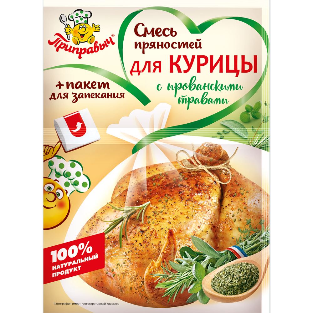 Смесь пряностей для курицы с прованскими травами 30 гр.