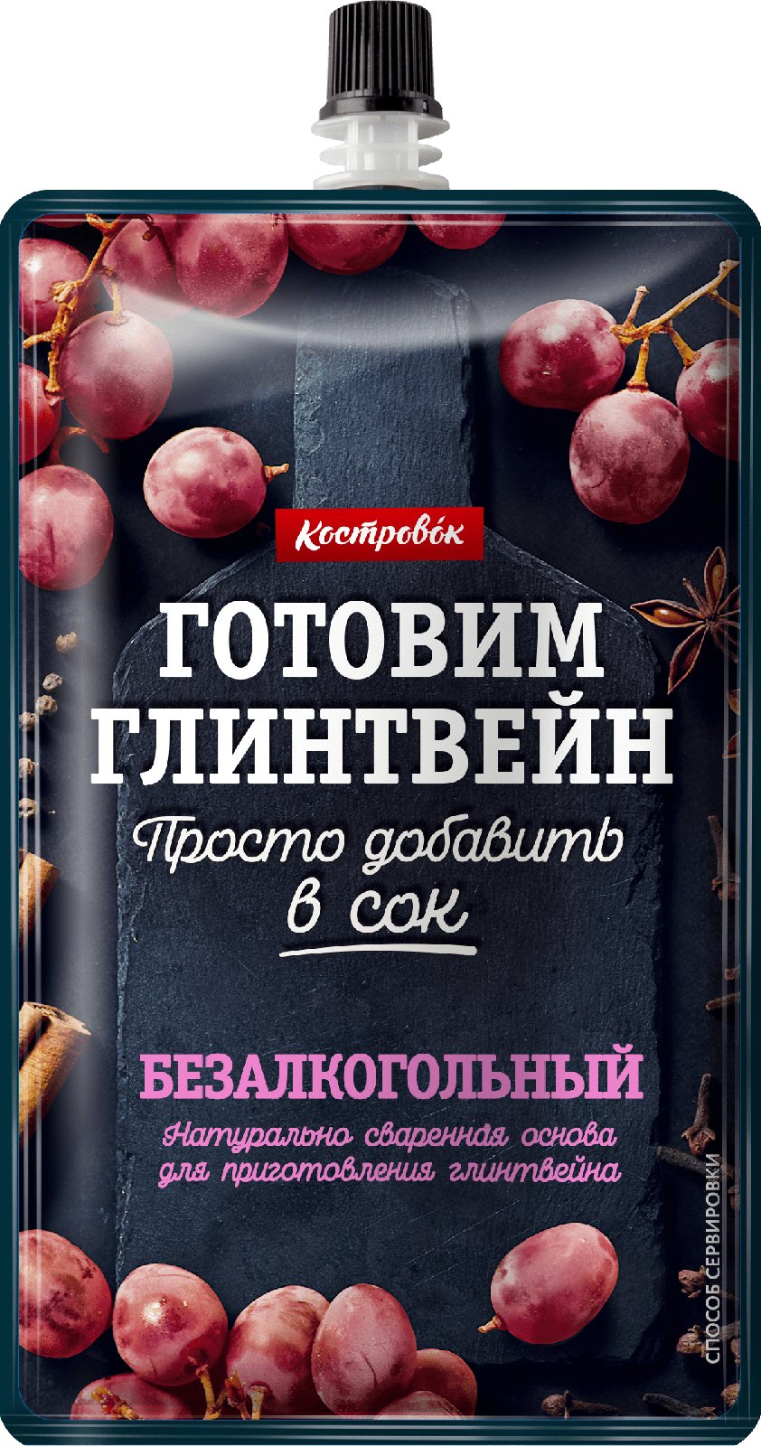 Основа для приготовления Глинтвейна безалкогольного, Костровок, 100 г