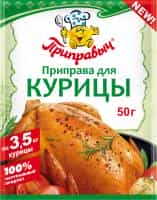 Приправа для курицы 50 гр.