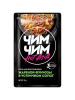 Соус устричный для фунчозы, Чим-Чим, 90 г