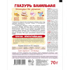 Глазурь ванильная 70 гр.