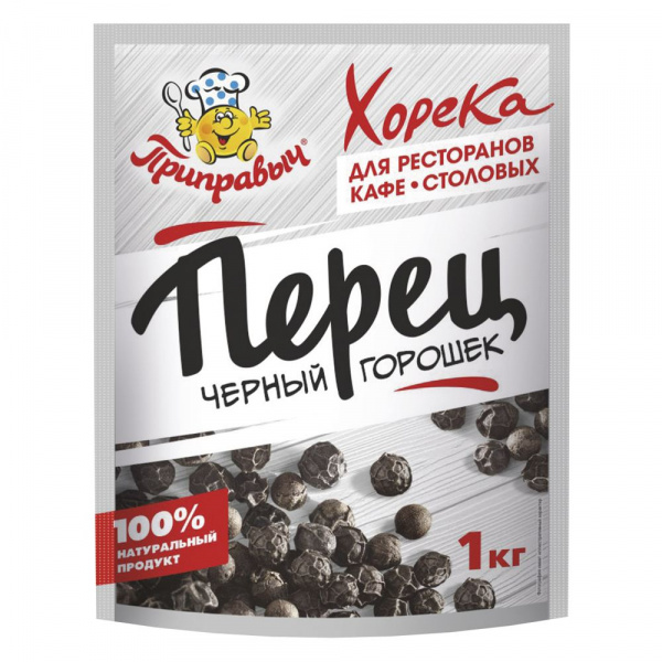 Перец чёрный горошек