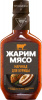 Маринад для курицы, Жарим мясо, 300 г
