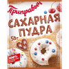Сахарная пудра 50 гр.
