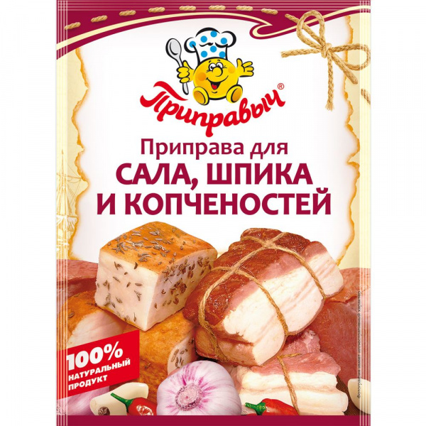 Приправа для сала, шпика и копченостей 15 гр.