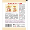 Корица молотая 10 гр.