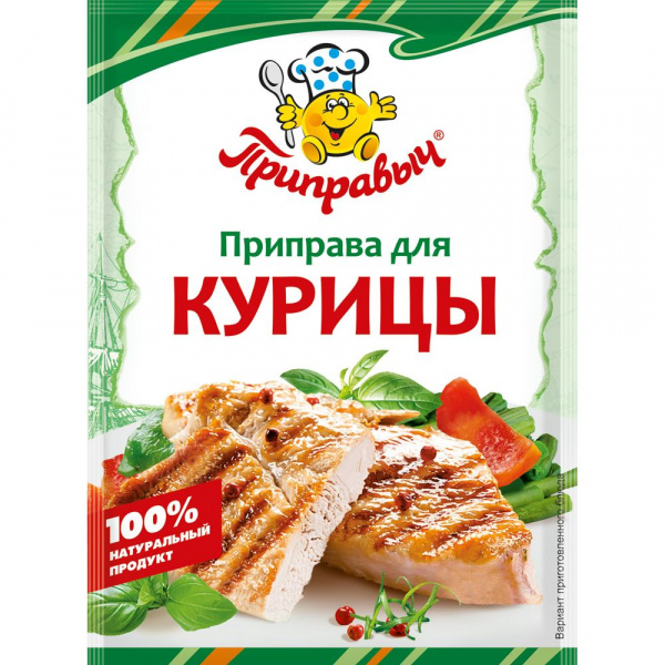 Приправа для курицы 15 гр.