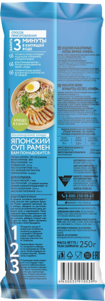Лапша яичная «Рамен», Чим-Чим, 250 г