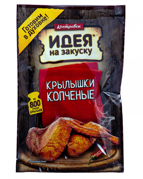 Маринад для приготовления копченых крылышек, Костровок, 80 г