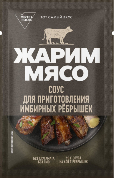 Соус для имбирных рёбрышек, Жарим мясо, 90 г