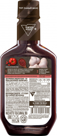 Маринад для барбекю, Жарим мясо, 300 г