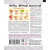Перец черный молотый 10 гр.