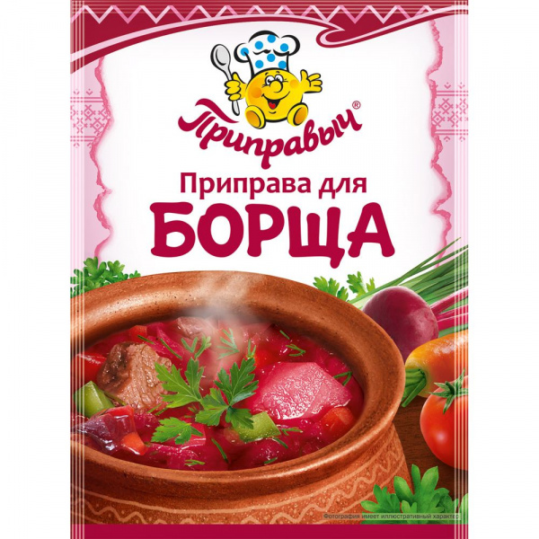 Приправа для борща 15 гр.