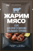Соус для крылышек терияки, Жарим мясо, 90 г