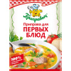 Приправа для первых блюд 15 гр.