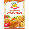 Приправа для окорочков 15 гр.