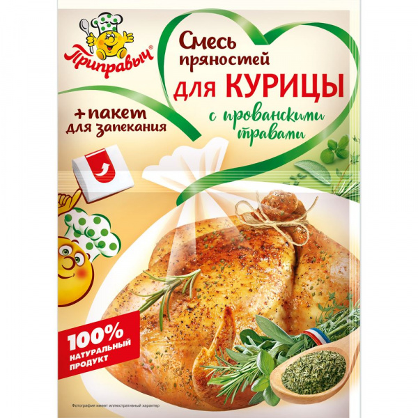 Смесь пряностей для курицы с прованскими травами 30 гр.