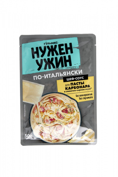 Соус для пасты «Карбонара», Гурмикс, 50 г
