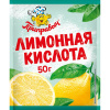 Лимонная кислота 50 гр.