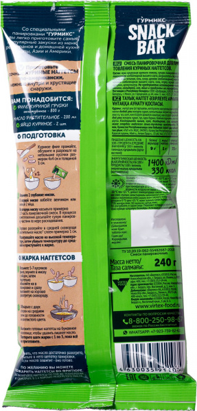 Смесь панировочная для приготовления куриных наггетсов, Гурмикс, 240 г