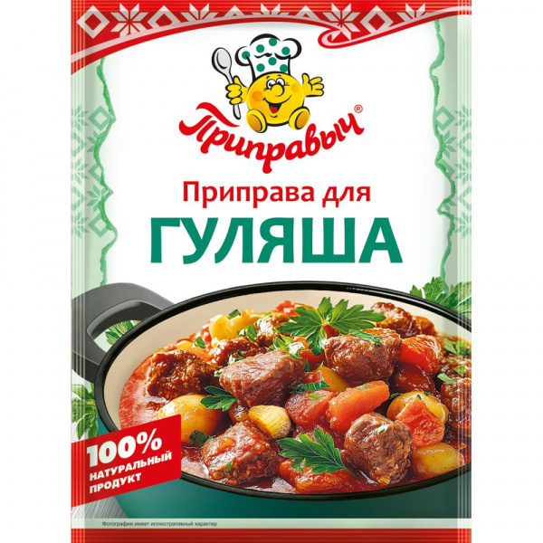 Приправа для гуляша 15 гр.