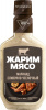 Маринад сливочно-чесночный, Жарим мясо, 300 г
