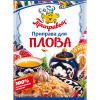 Приправа для плова 15 гр.