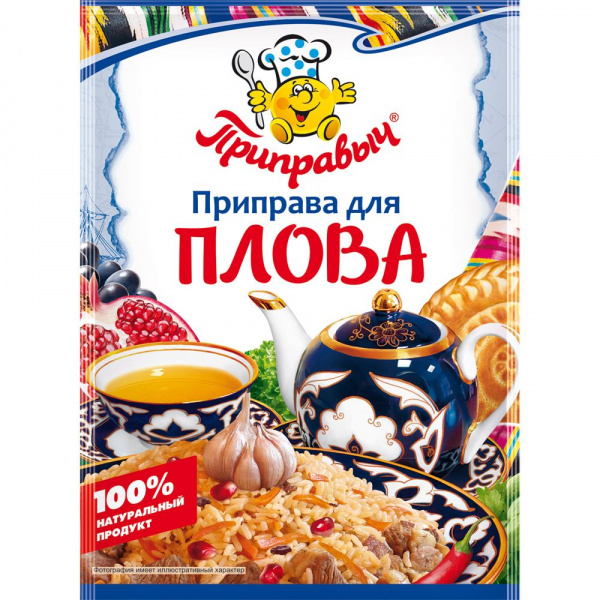 Приправа для плова 15 гр.