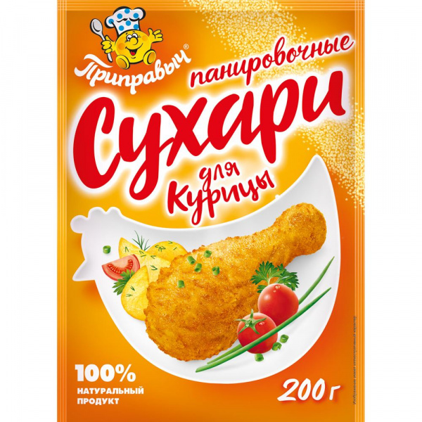Сухари панировочные для курицы 200 гр.