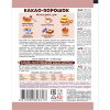 Какао-порошок 40 гр.
