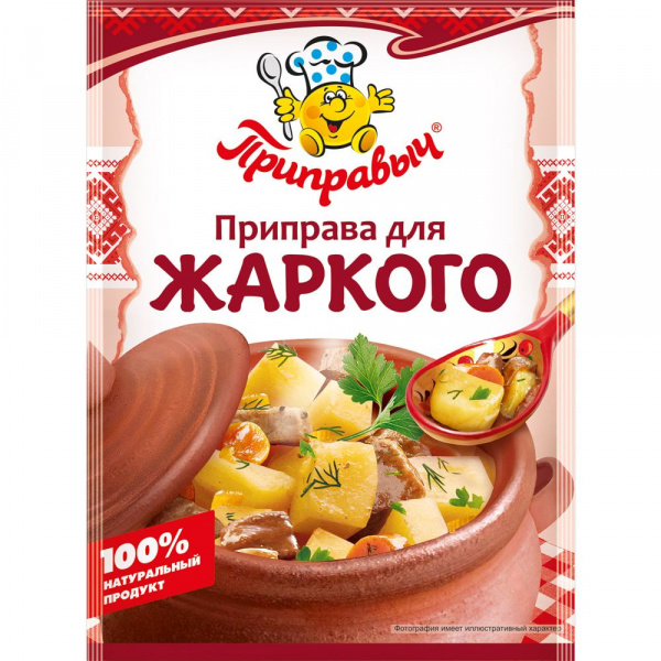 Приправа для жаркого 15 гр.