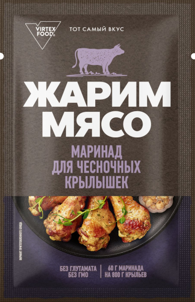 Маринад для чесночных крылышек, Жарим мясо, 60 г