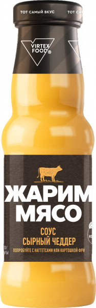 Соус сырный Чеддер, Жарим мясо, 250 г
