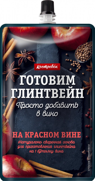 Основа для приготовления Глинтвейна на красном вине, Костровок, 100 г