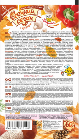 Осенний сезон 60 гр.