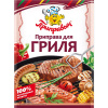Приправа для гриля 15 гр.
