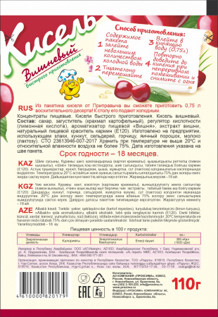 Кисель Вишневый 110 гр.