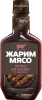 Маринад для шашлыка по-кавказски, Жарим мясо, 300 г
