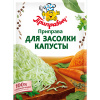 Приправа для засолки капусты