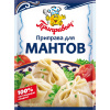 Приправа для мантов 15 гр.