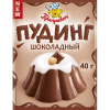 Пудинг шоколадный 40 гр.