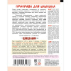 Приправа для шашлыка 50 гр.