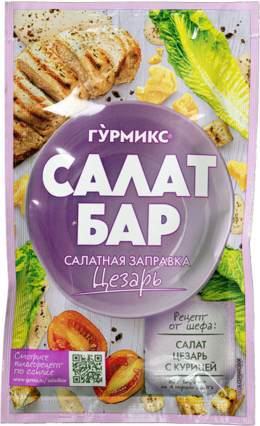 Заправка салатная «Цезарь», Гурмикс, 80 г