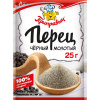Перец черный молотый 25 гр.