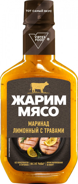 Маринад лимонный с травами, Жарим мясо, 300 г