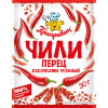 Перец Чили кусочками резанный 30 гр.