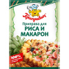 Приправа для риса и макарон 15 гр.