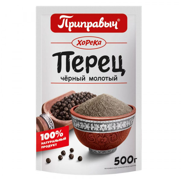 Перец черный молотый 500 гр.