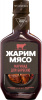 Маринад для барбекю, Жарим мясо, 300 г