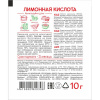 Лимонная кислота 10 гр.